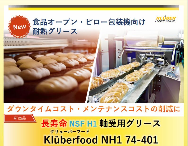 Kluberfood NH1 74-401 Leaflet.jpg